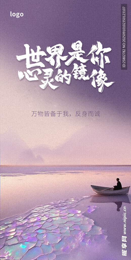 勵(lì)志海報(bào) 紫色海報(bào)