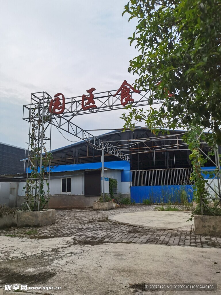 露天倉(cāng)庫(kù)場(chǎng)景