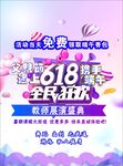舞蹈 擊劍 彩頁(yè)宣傳