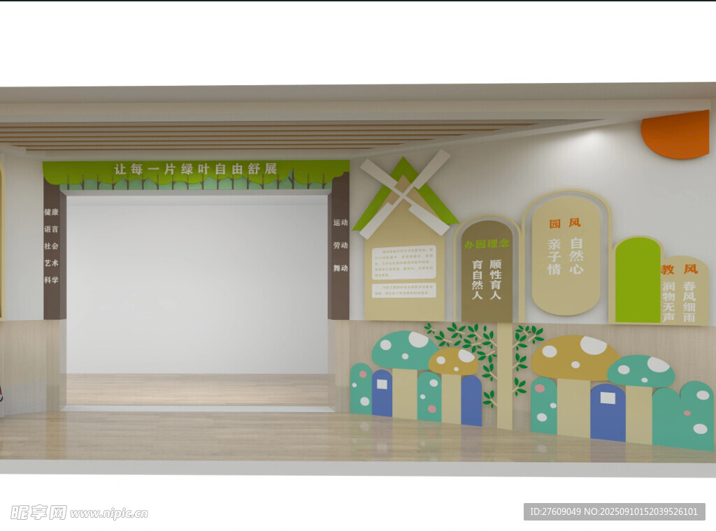 兒童房裝飾場景展示