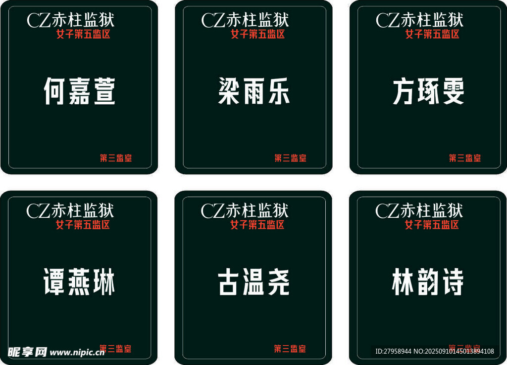 中式古典風(fēng)格牌匾展示