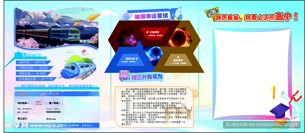 班級展示