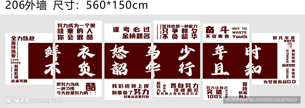中式復(fù)古風(fēng)格標(biāo)語(yǔ)墻