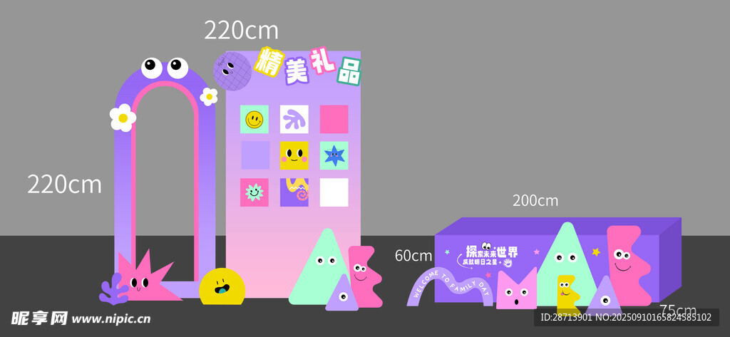 可愛卡通風(fēng)格的盲盒簽到