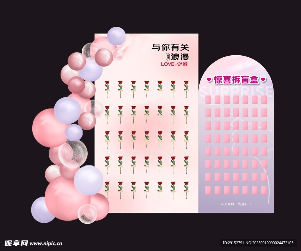 38婦女節(jié)美陳