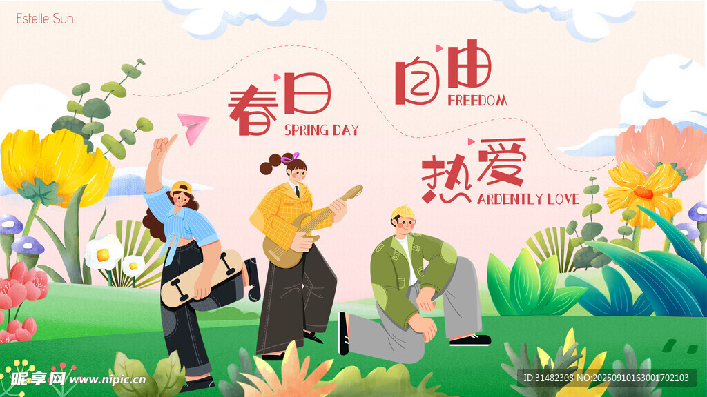 春日露營(yíng)圖