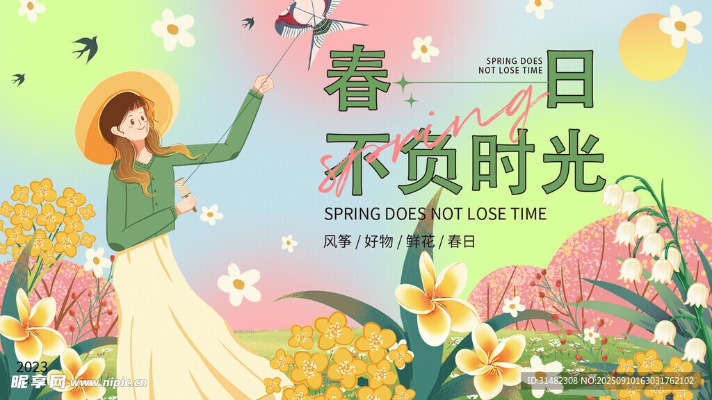 春日少女漫步繁花間