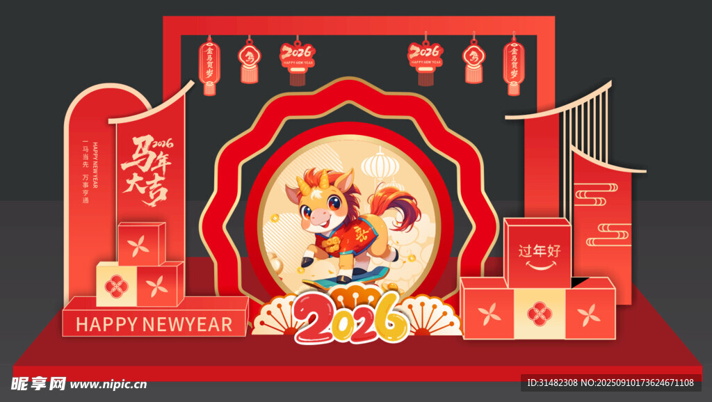 馬年新年美陳