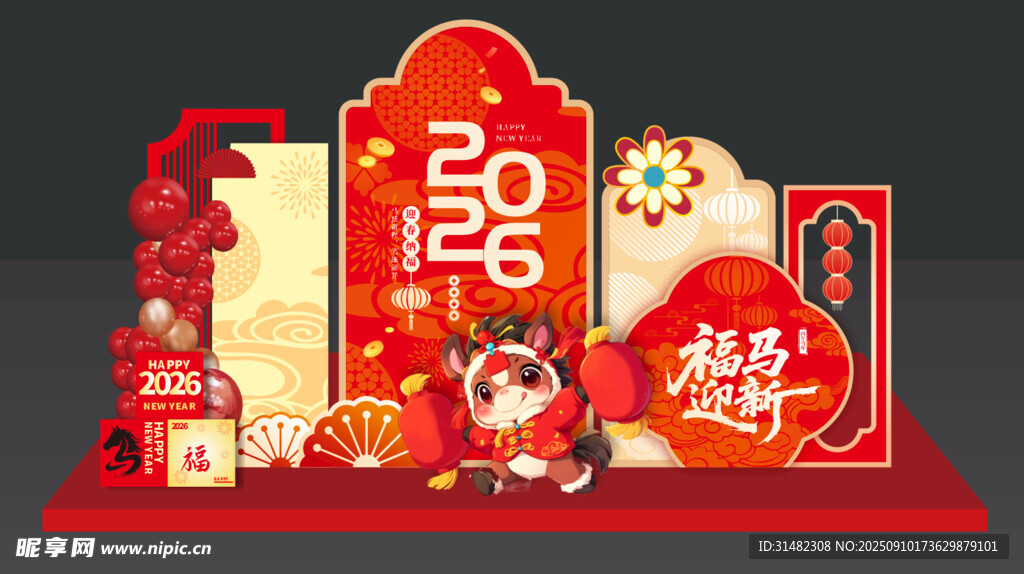 馬年新年美陳