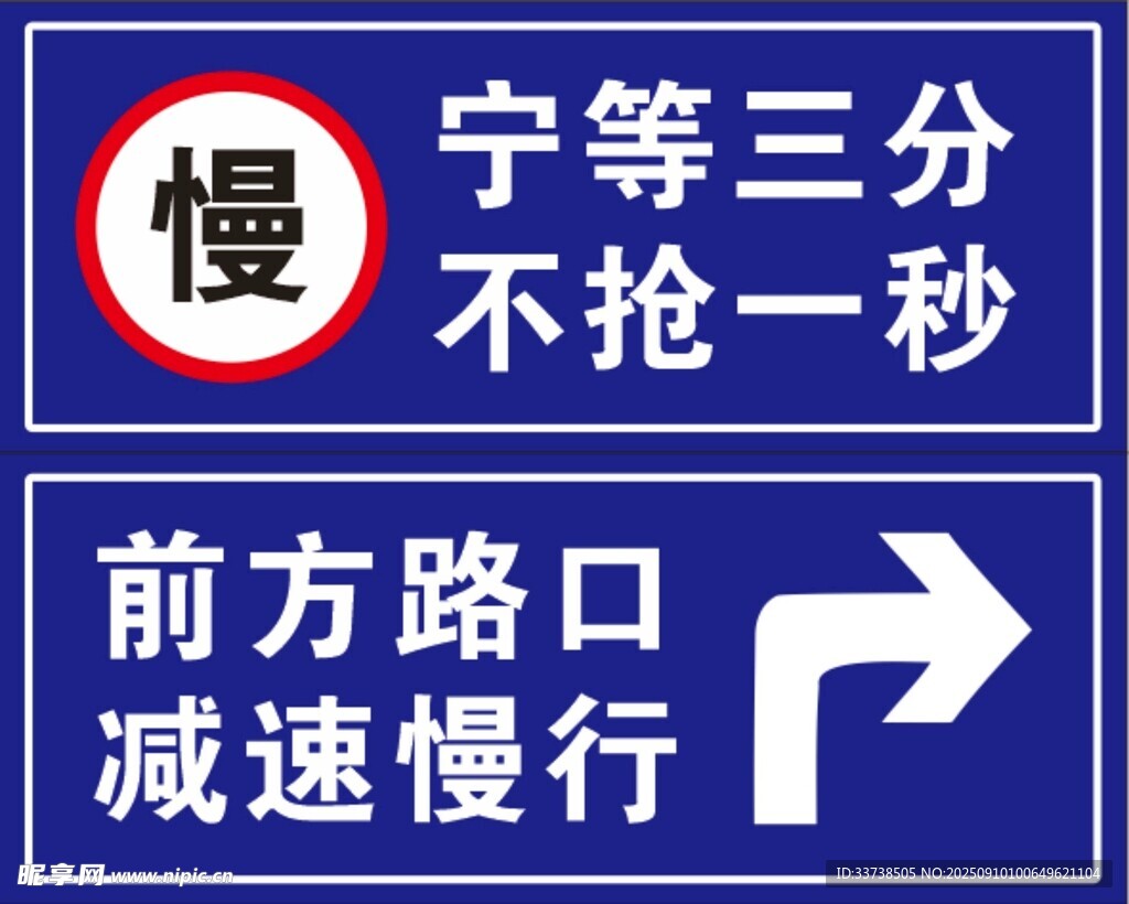 路口慢行交通提示牌