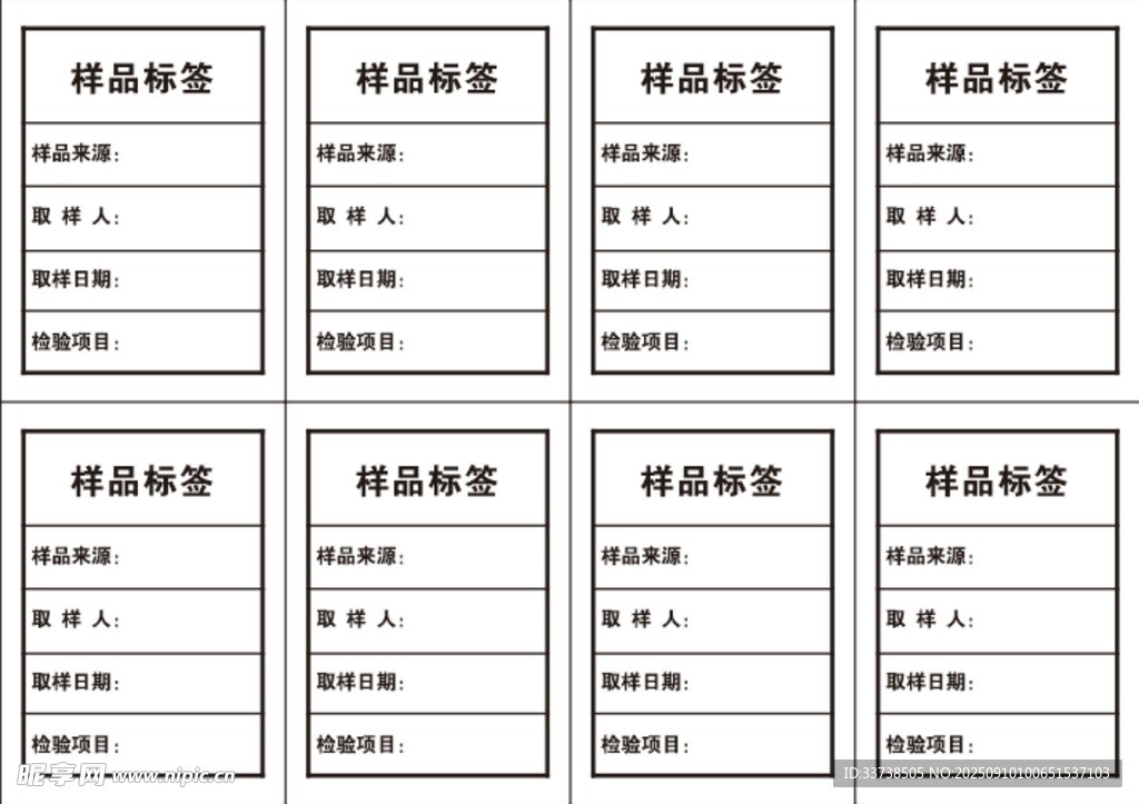 樣品標(biāo)簽