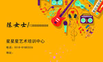 陳女士創(chuàng)意美術(shù)活動中心