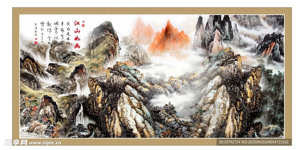 水墨山水間的壯美景色