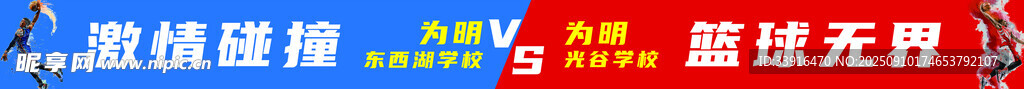 校園籃球賽vs