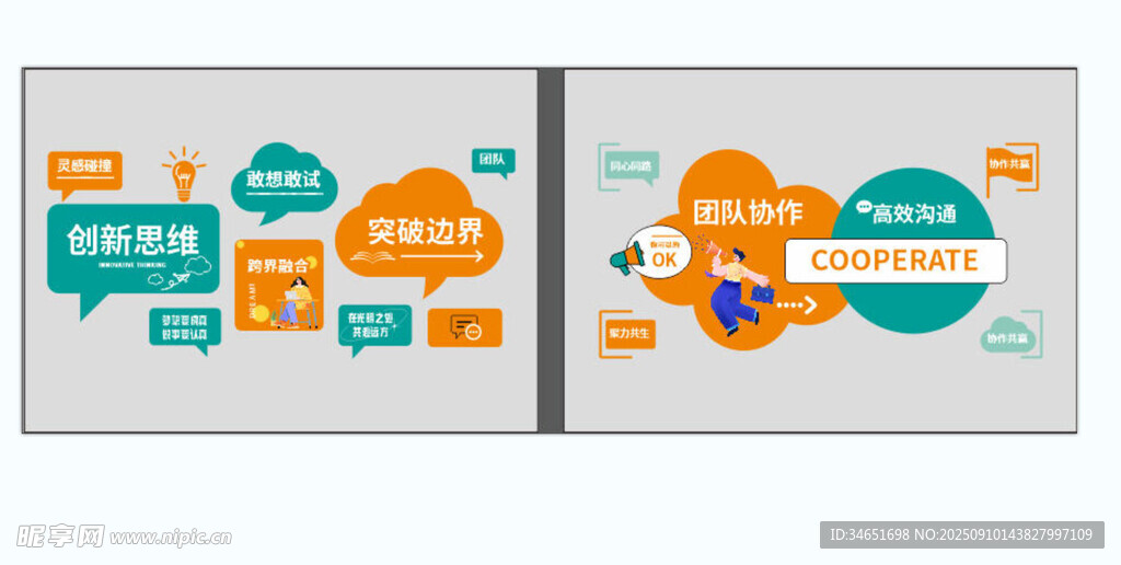 標(biāo)語(yǔ)背景墻