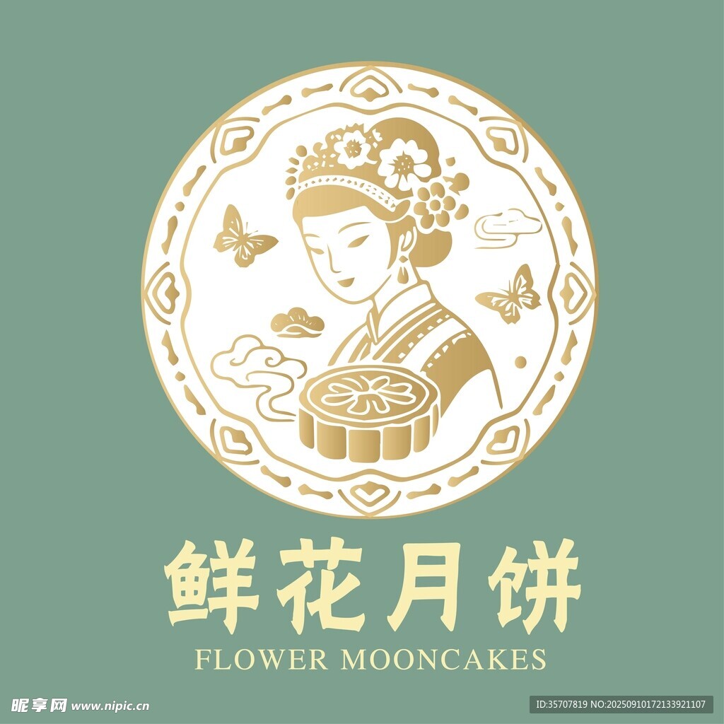 鮮花月餅