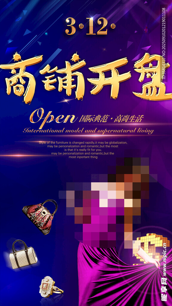 商鋪開業(yè)精彩瞬間