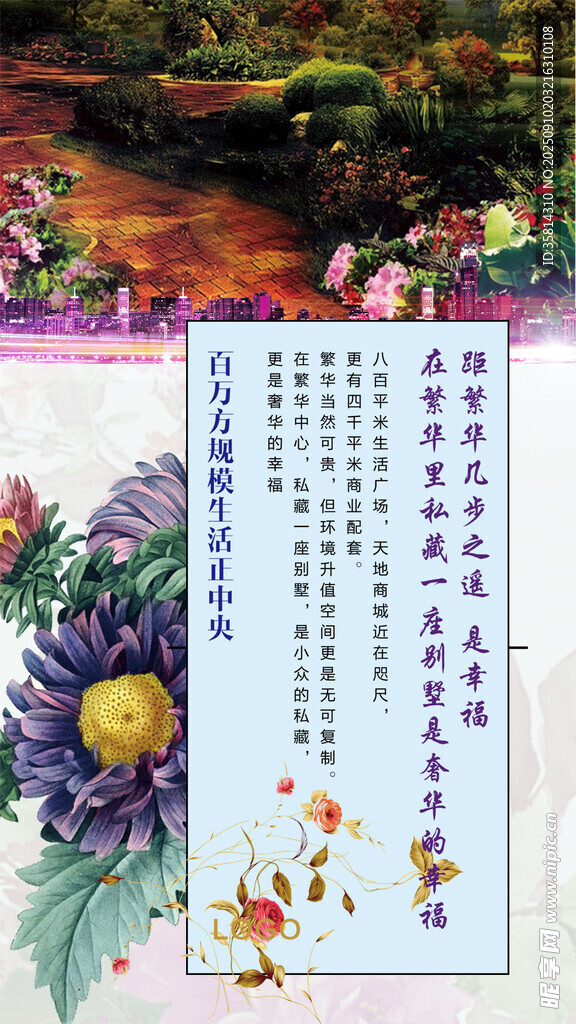 花卉旁的古典詩(shī)詞文字