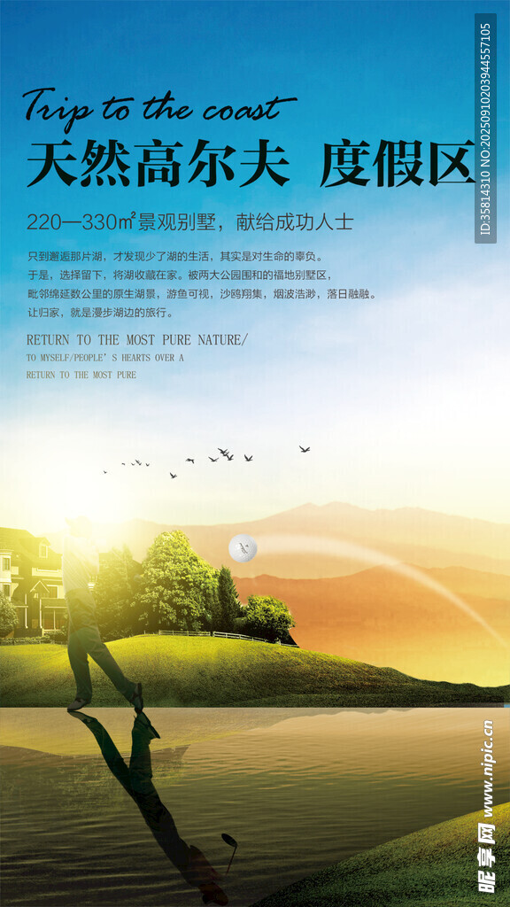美麗高爾夫度假區(qū)風(fēng)景