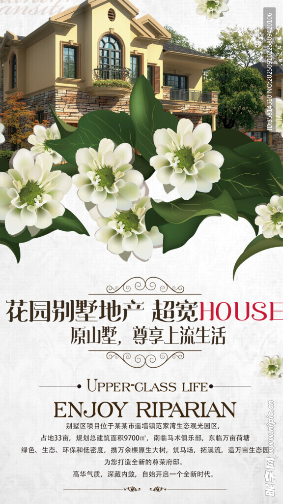 優(yōu)雅家居花卉與建筑美學