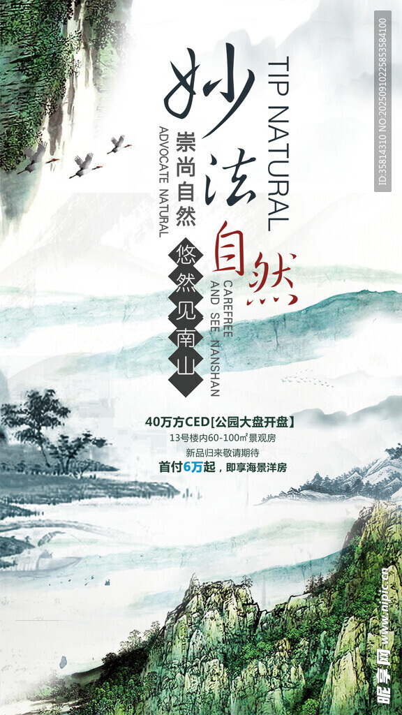 書法日活動宣傳海報