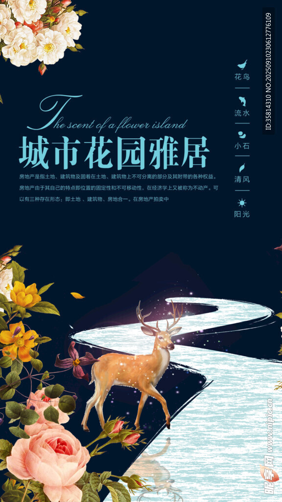 城市花園優(yōu)雅雅居