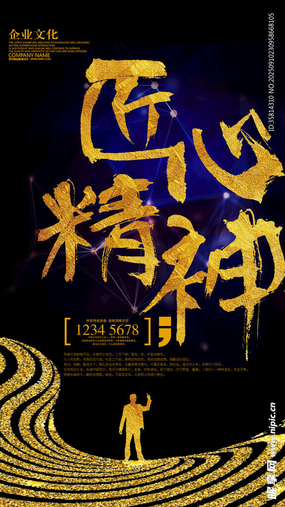 匠心精神引領(lǐng)前行之路