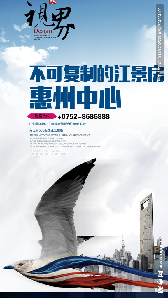 地產(chǎn)廣告中心獨特江景建筑