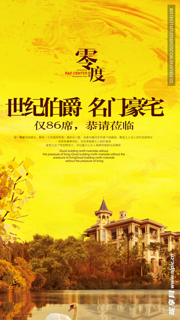 歐式古堡地產(chǎn)廣告秋日浪漫景致
