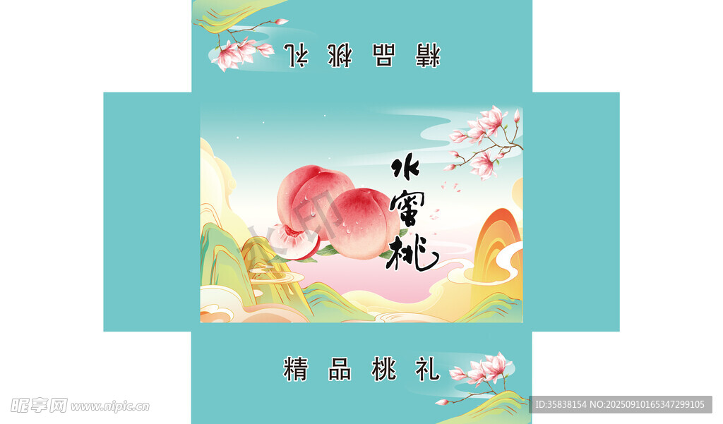 水蜜桃包裝