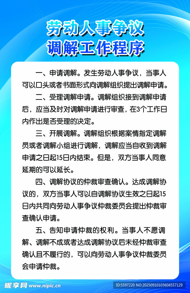 企業(yè)制度牌