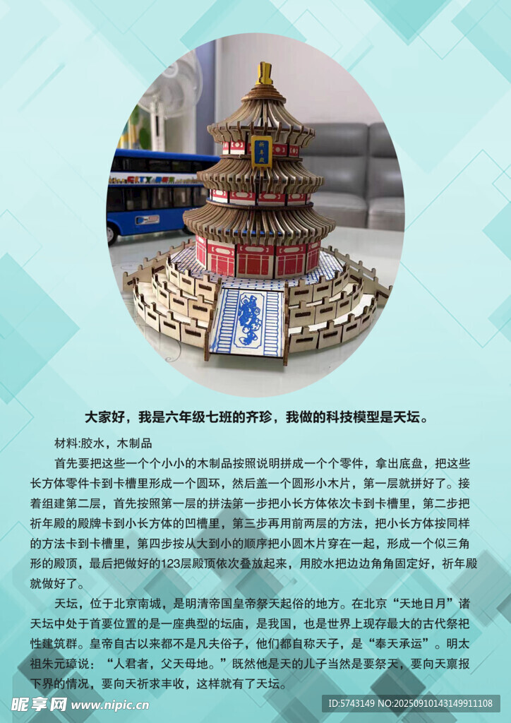 作品展示背景