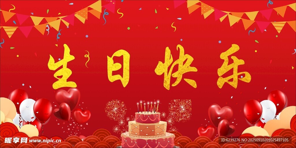 喜慶生日?qǐng)鼍安贾? />
                            </div>
                    </div>
                </div>



                <div   id=