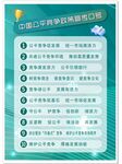 中國公平競爭政策宣傳周