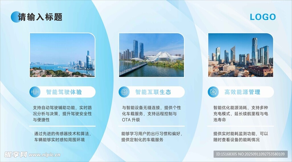 旅游景點(diǎn)宣傳畫冊展示