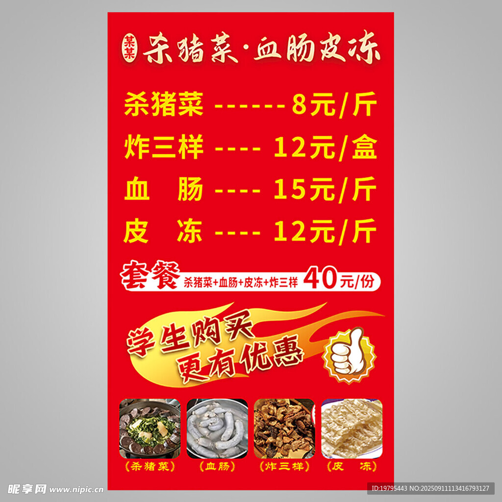 鹵味店特色鹵味價(jià)格展示