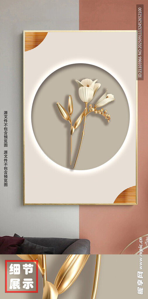 現(xiàn)代輕奢立體幾何藝術(shù)裝飾畫