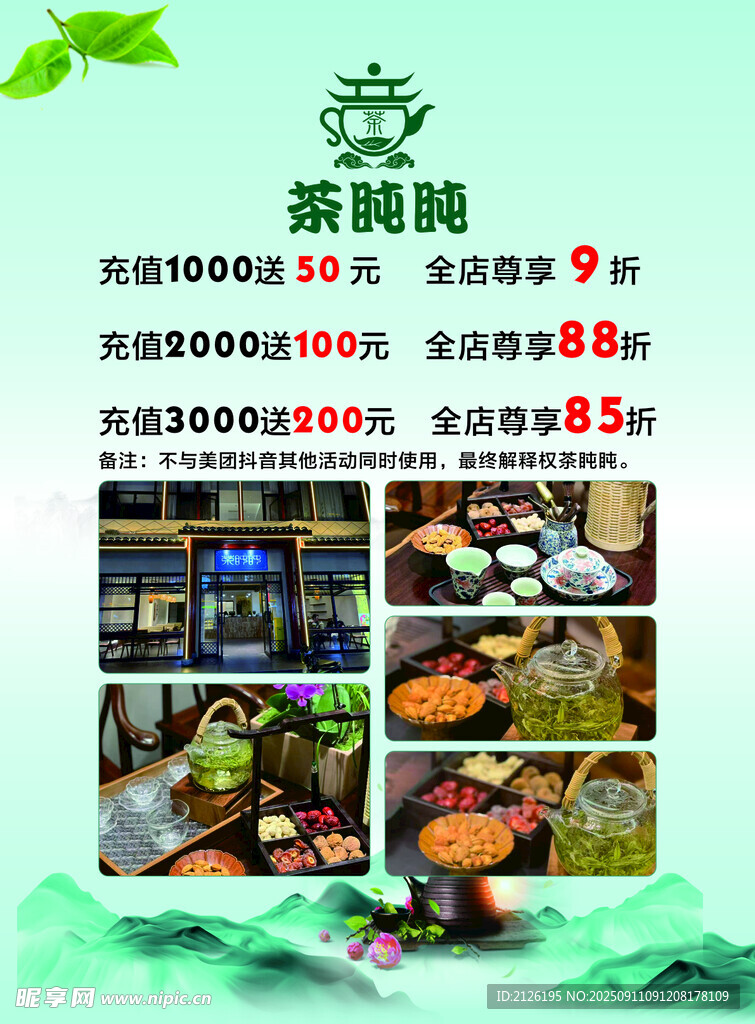 生鮮果蔬特惠套餐大賞