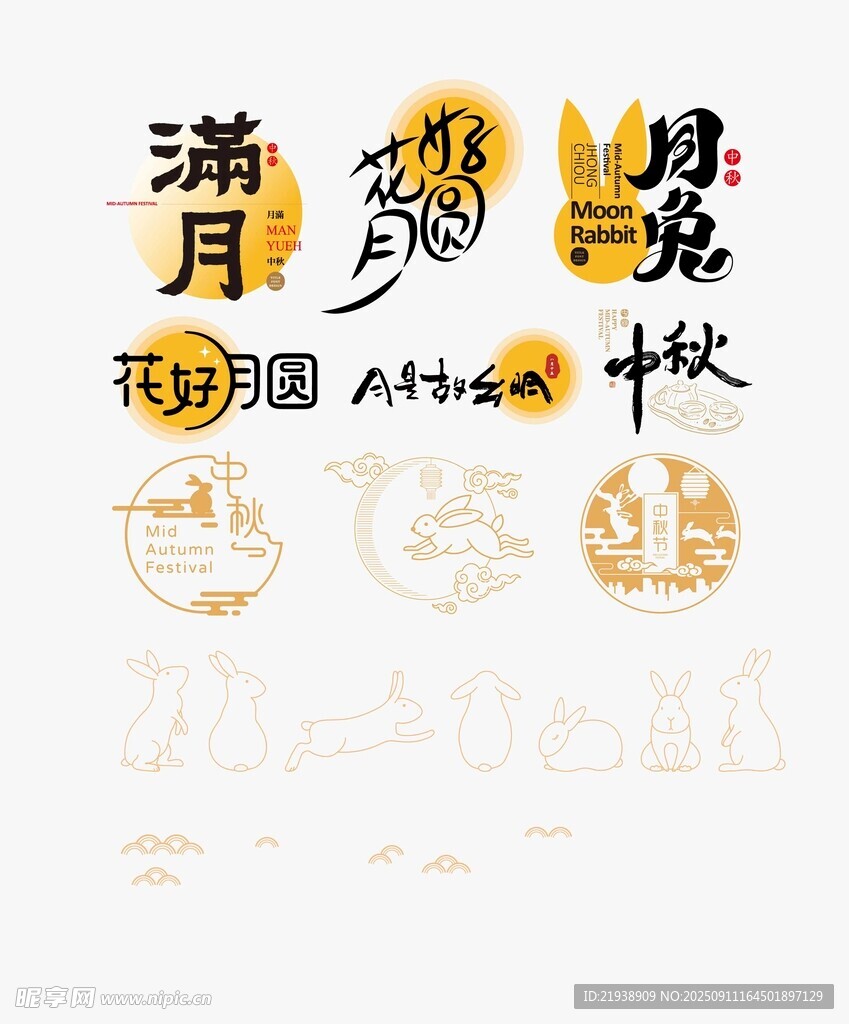 中秋節(jié)元素
