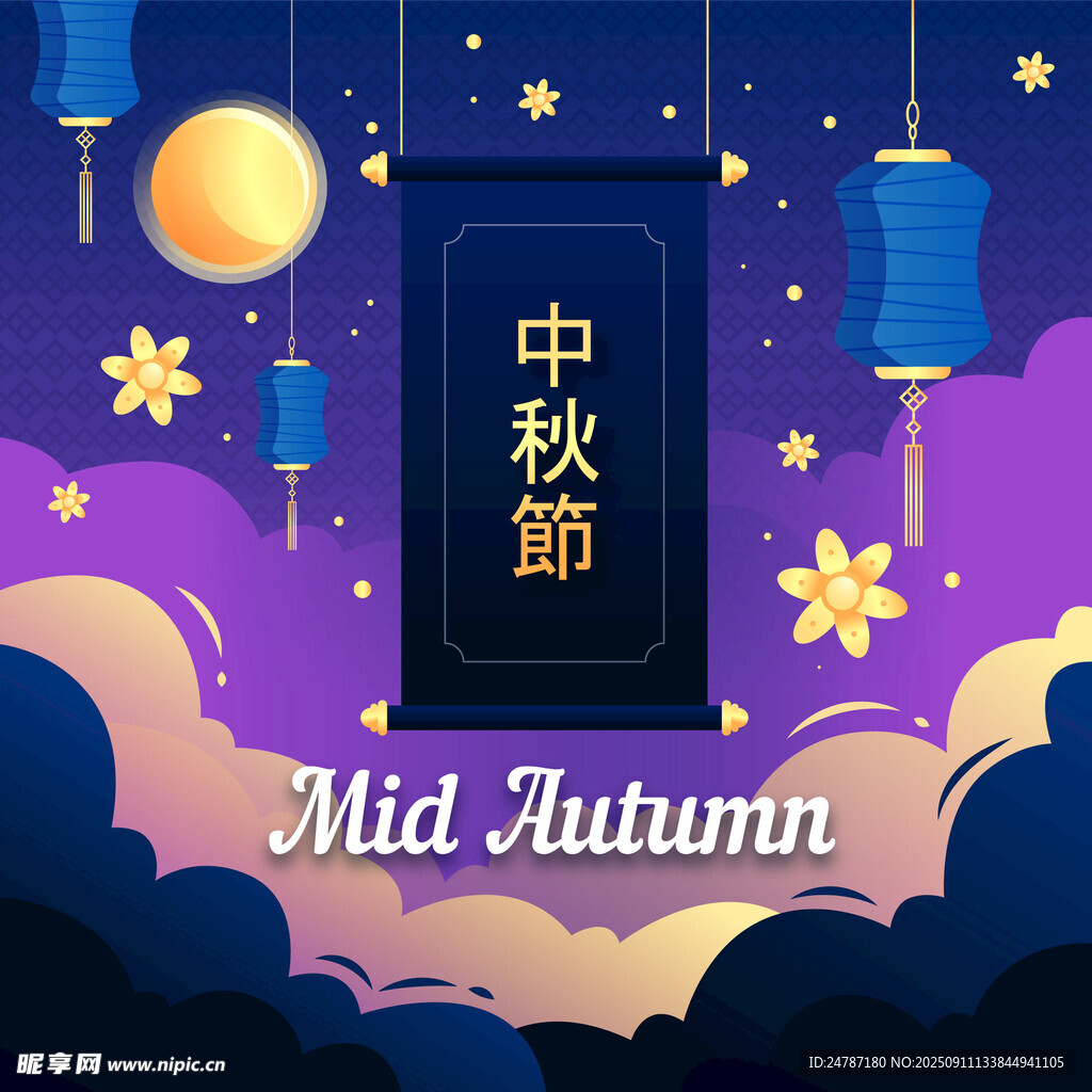 中秋節(jié)海報