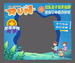 兒童奔跑主題手抄報(bào)模板