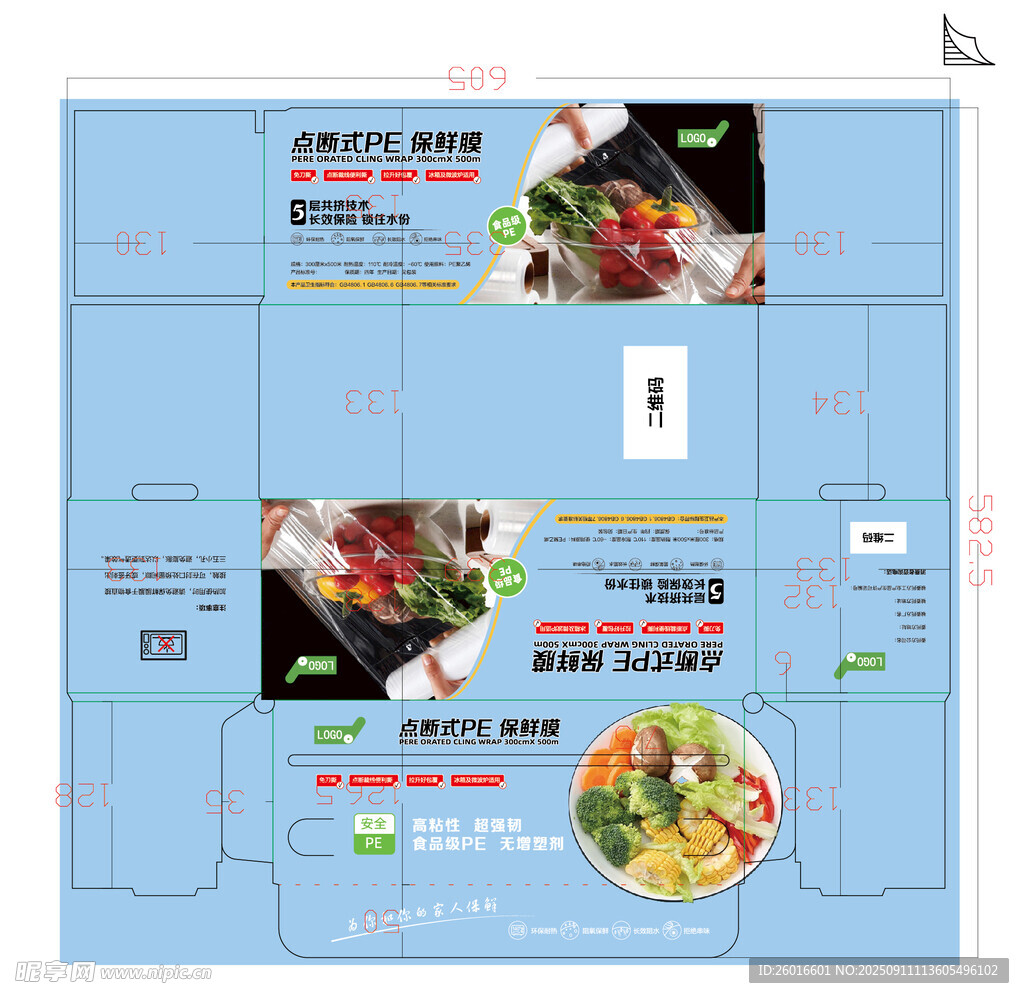 保鮮膜