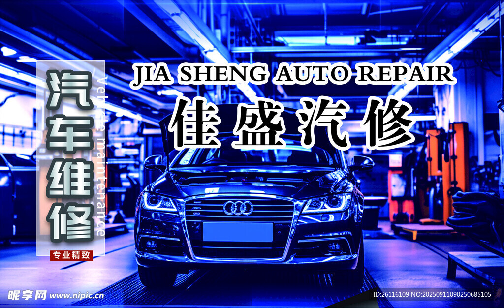 汽車維修店內(nèi)的黑色轎車