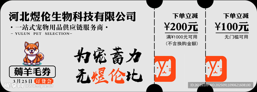 河北萌幫生物科技公司展會現(xiàn)場