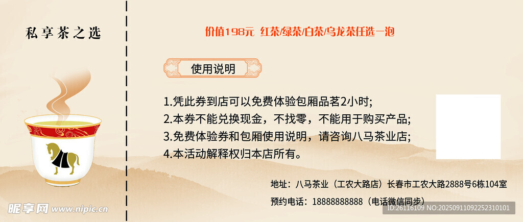 茶葉  文化  
