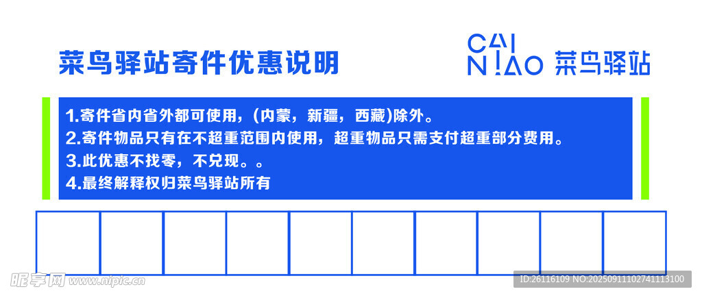 藍色風(fēng)格商務(wù)信息表格