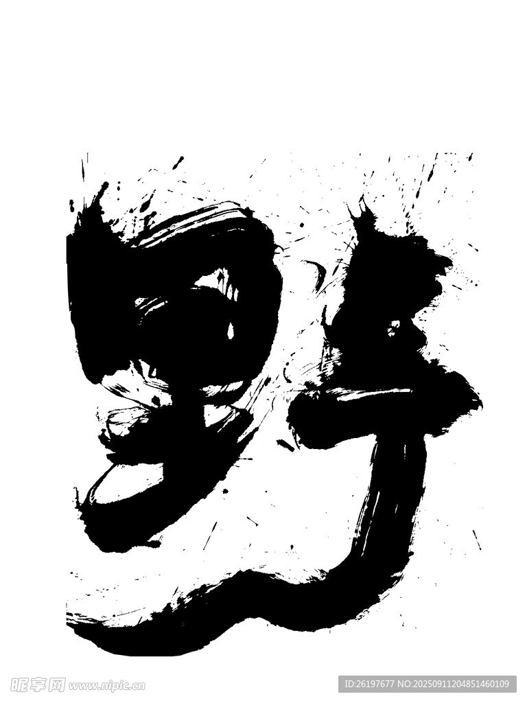 野