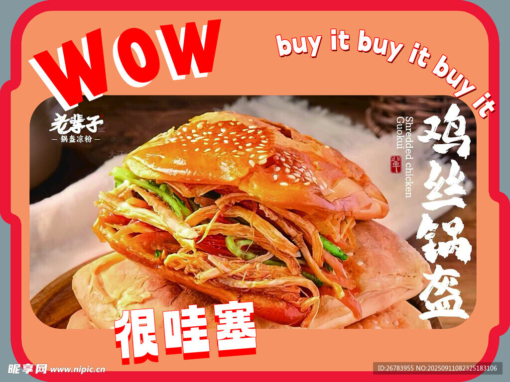 韓式美味烤肉拌飯誘人