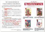 電動自行車違規(guī)停放