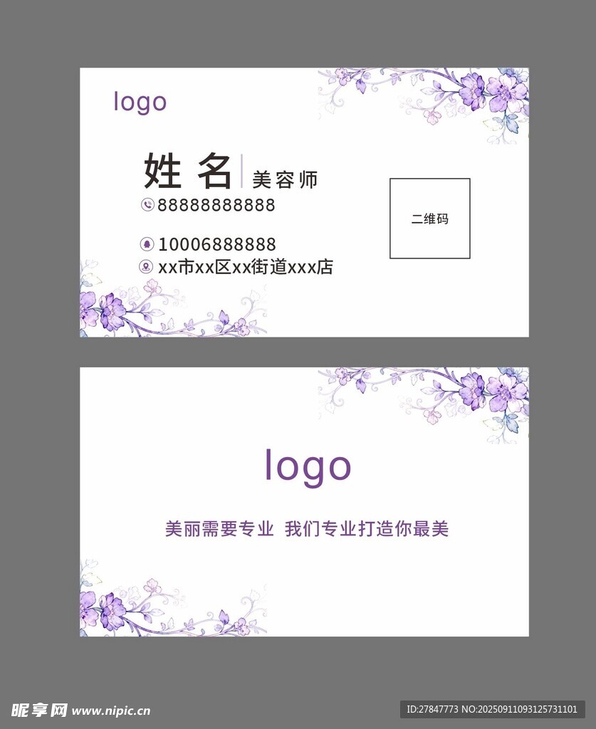 小清新名片